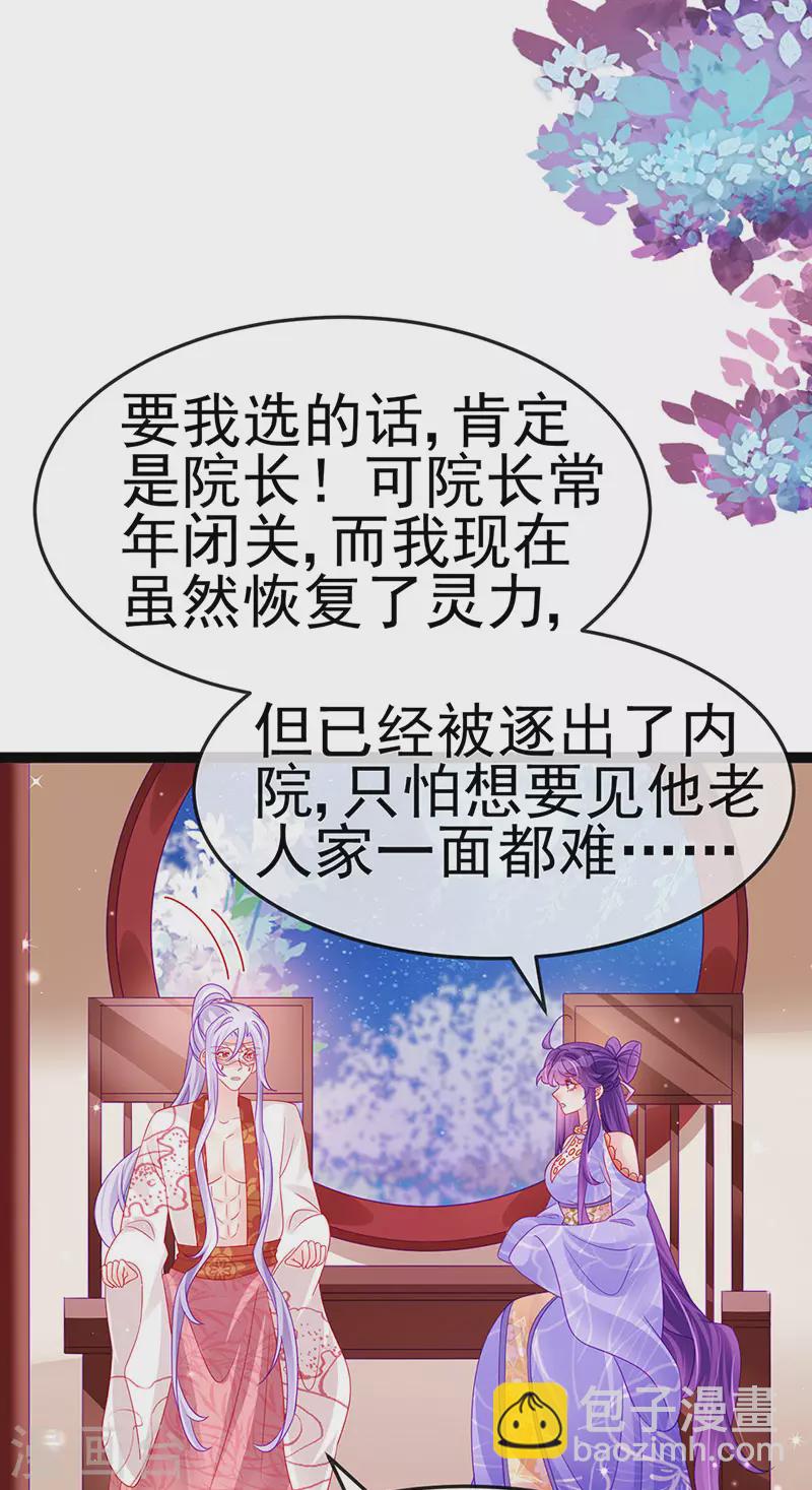 第172话 银月七宗罪-第174话