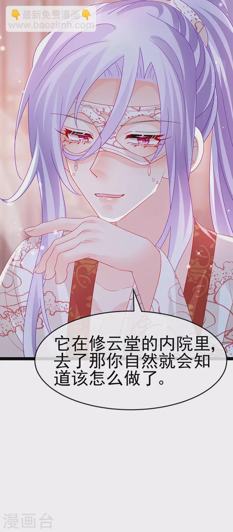 第172话 银月七宗罪-第174话