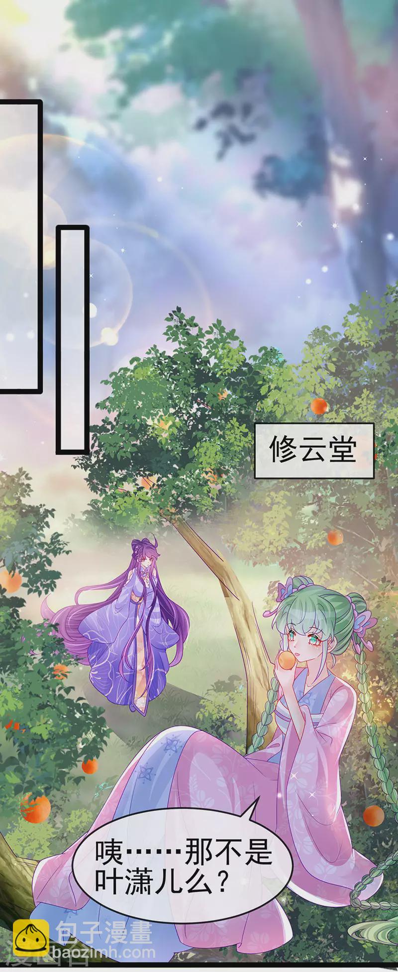 第172话 银月七宗罪-第174话
