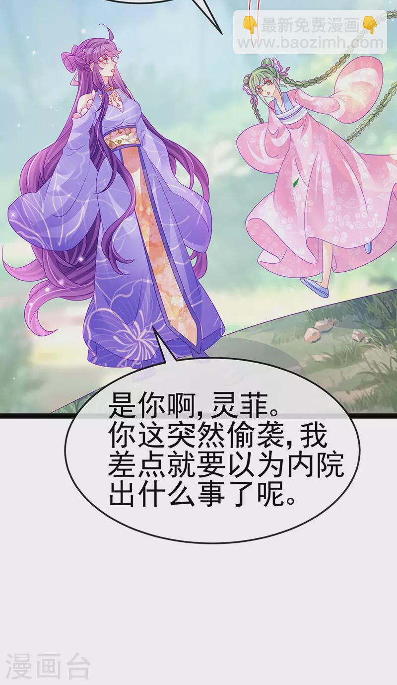 第172话 银月七宗罪-第174话