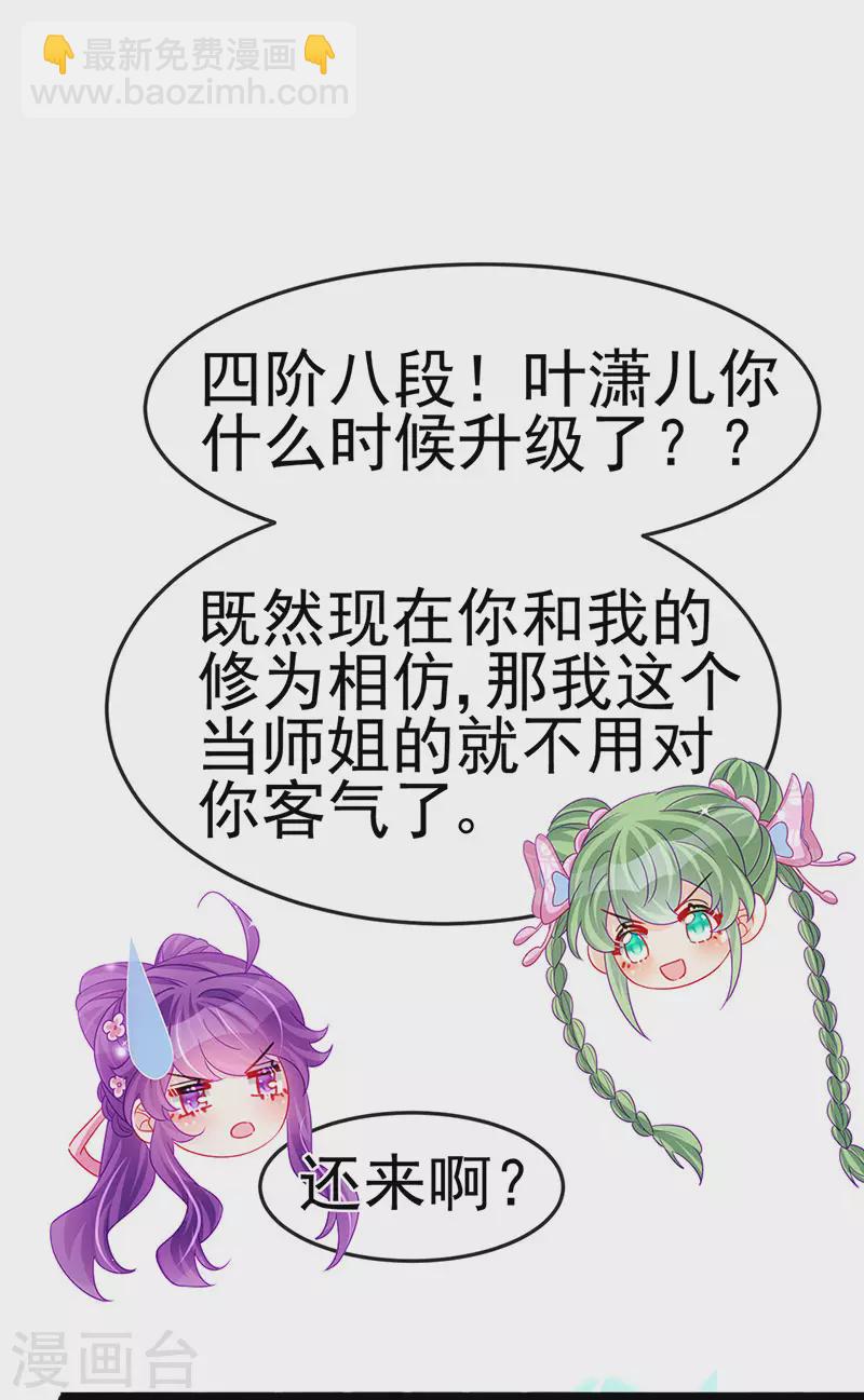 第172话 银月七宗罪-第174话