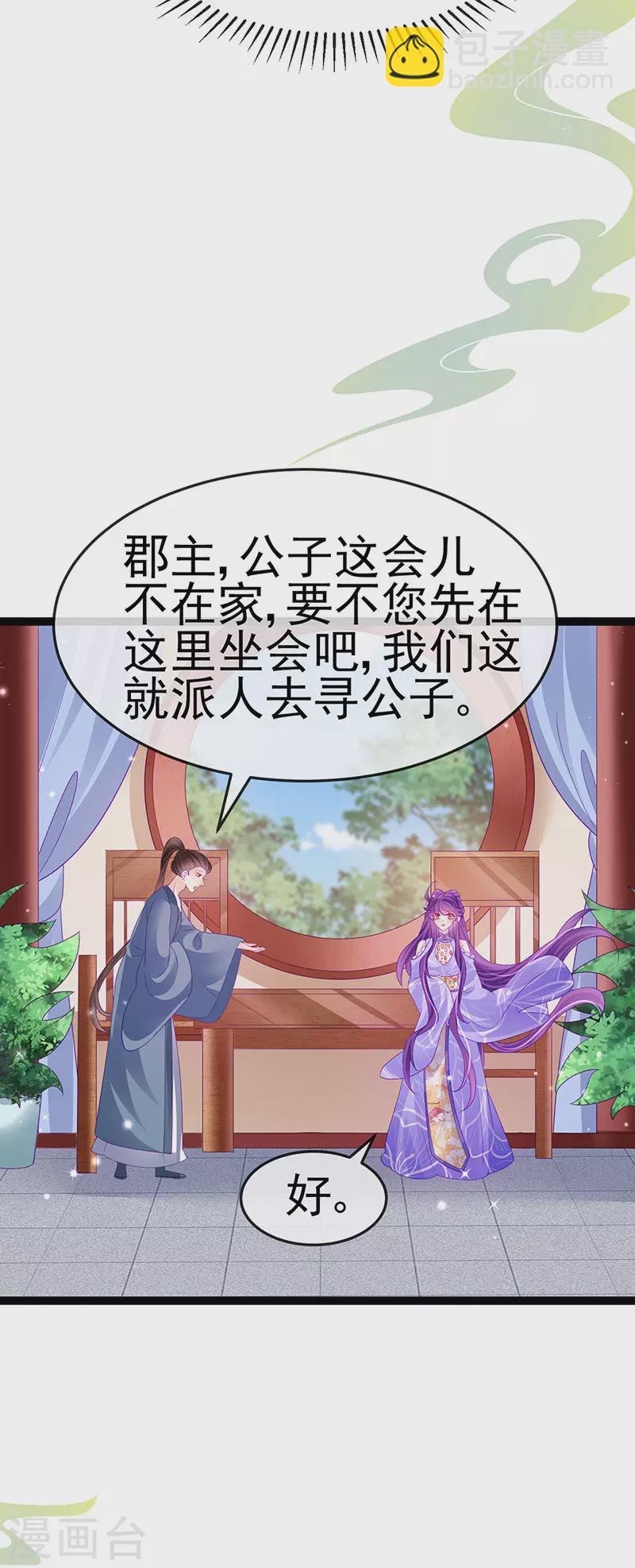 第172话 银月七宗罪-第174话