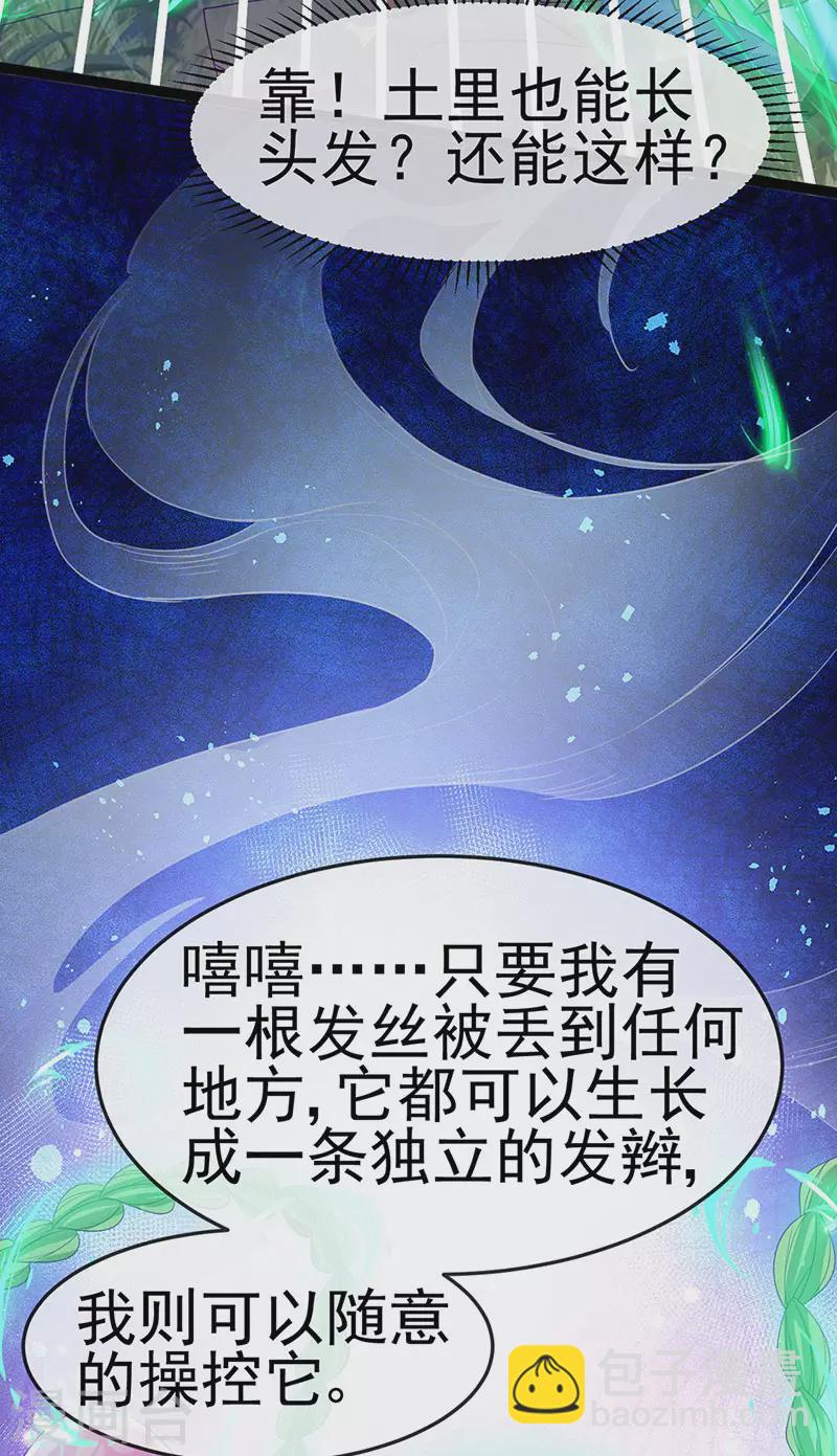 第172话 银月七宗罪-第174话