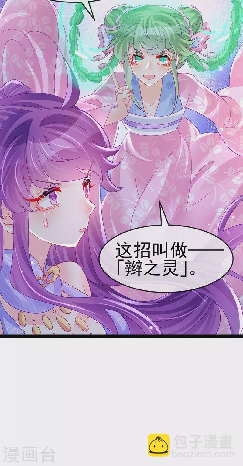 第172话 银月七宗罪-第174话