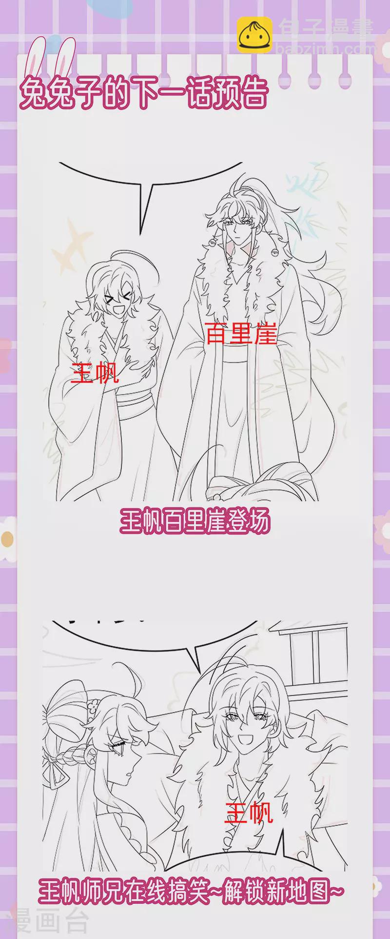 第172话 银月七宗罪-第174话