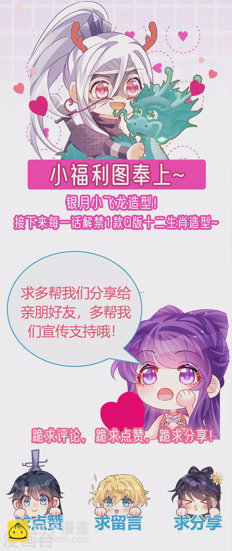 第172话 银月七宗罪-第174话