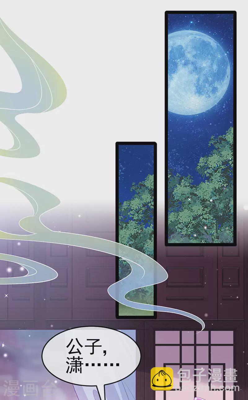 第172话 银月七宗罪-第174话