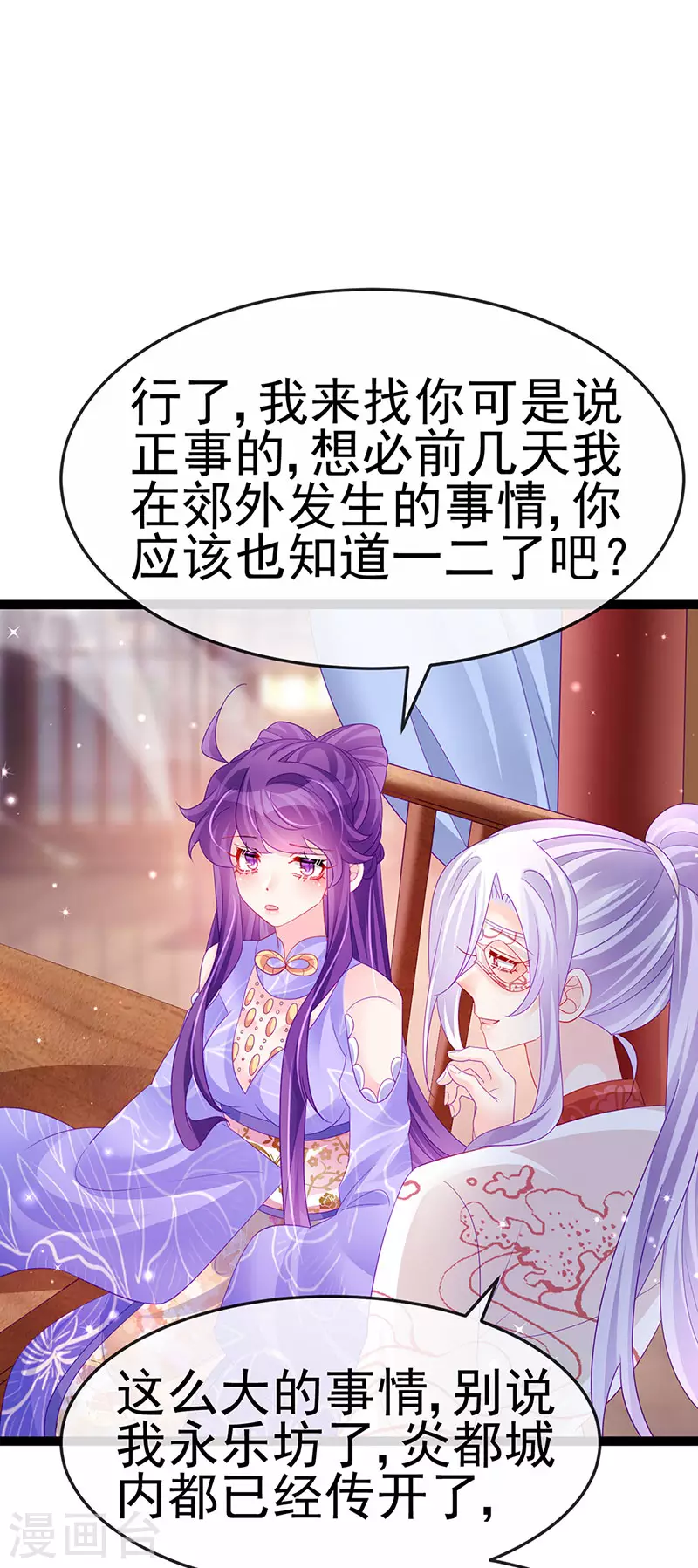 第172话 银月七宗罪-第174话