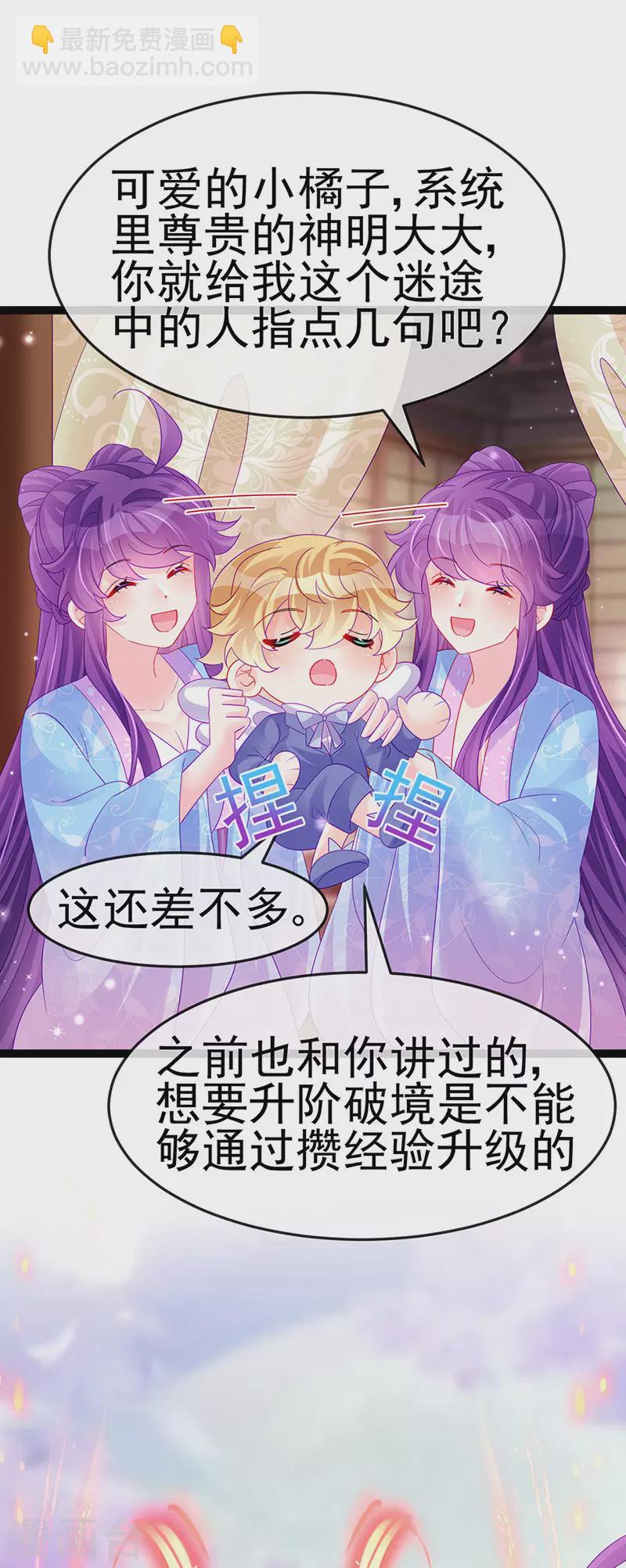 第174话 穿越前世试炼-第176话