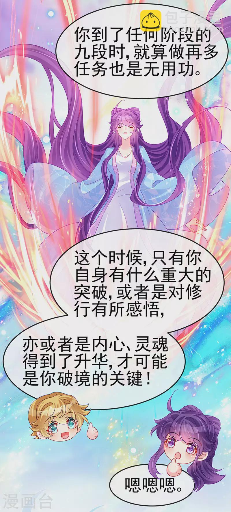 第174话 穿越前世试炼-第176话