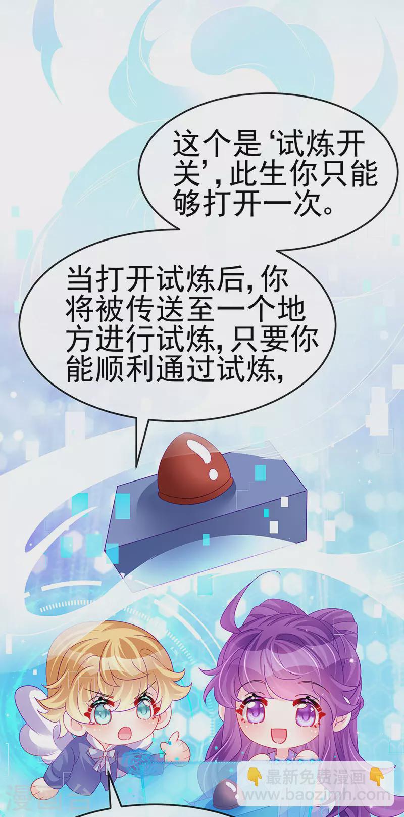 第174话 穿越前世试炼-第176话