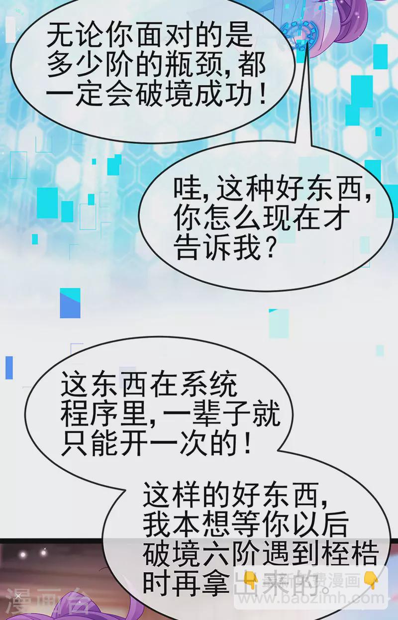 第174话 穿越前世试炼-第176话