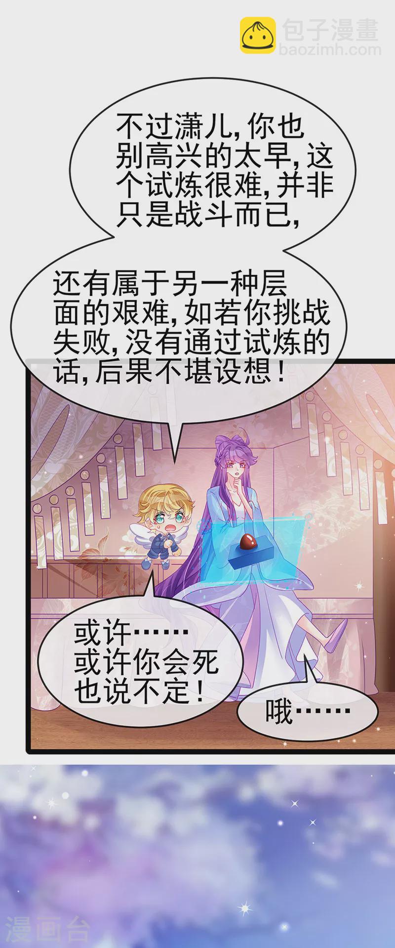 第174话 穿越前世试炼-第176话