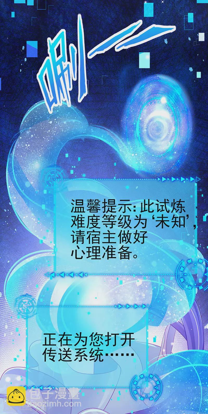 第174话 穿越前世试炼-第176话