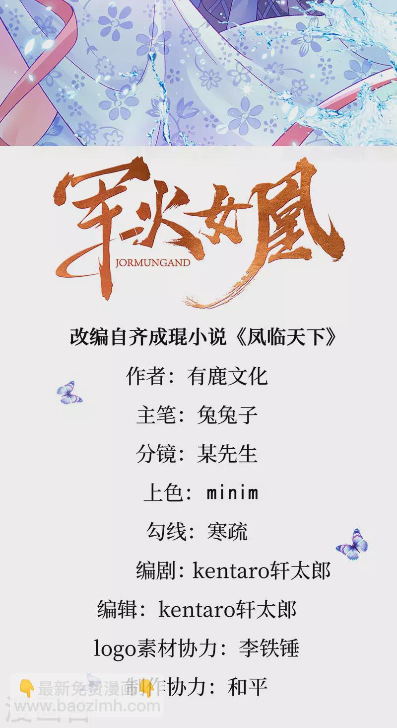 第174话 穿越前世试炼-第176话