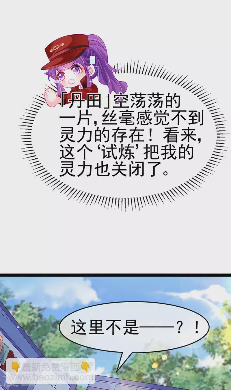 第174话 穿越前世试炼-第176话