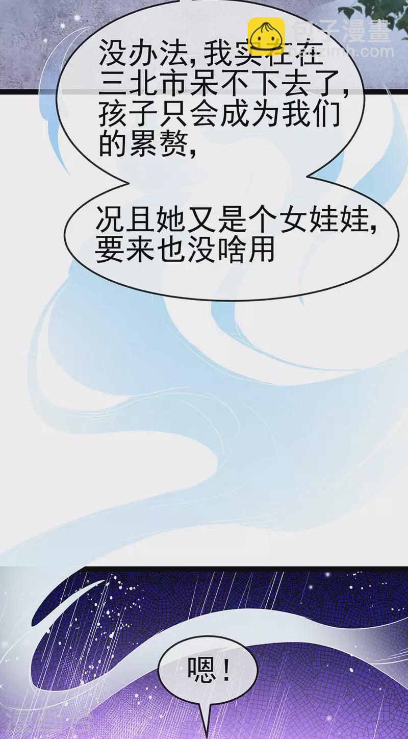 第174话 穿越前世试炼-第176话