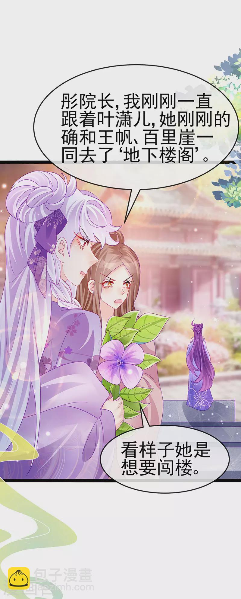 第174话 穿越前世试炼-第176话