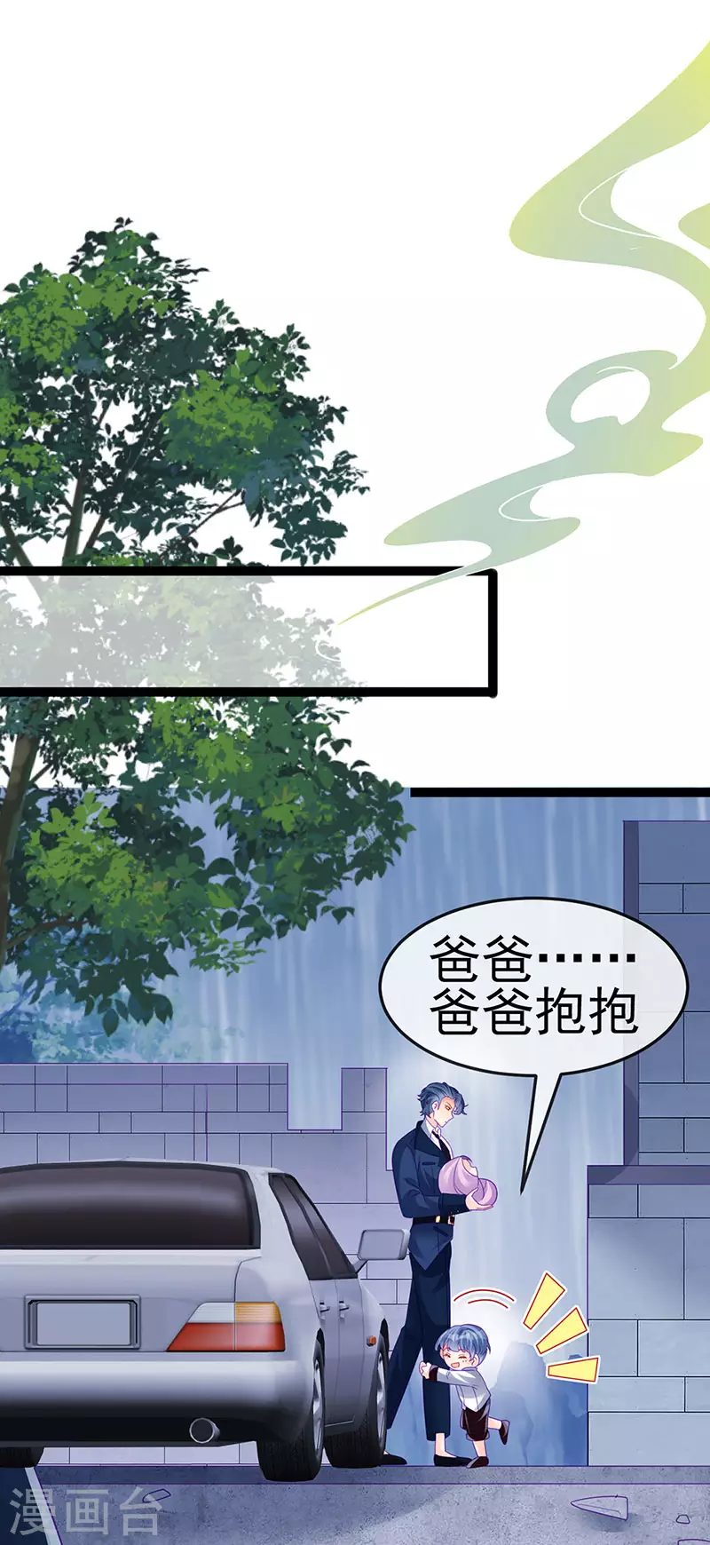 第174话 穿越前世试炼-第176话