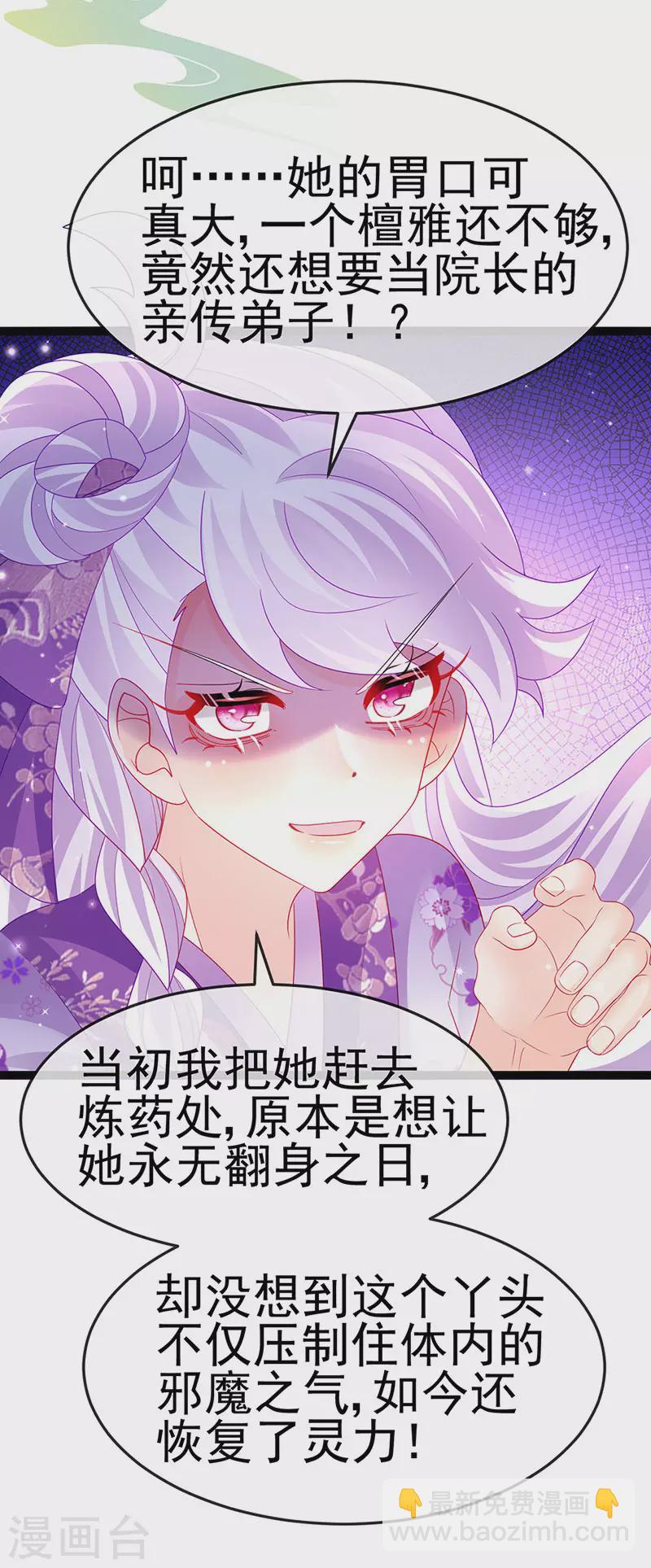 第174话 穿越前世试炼-第176话
