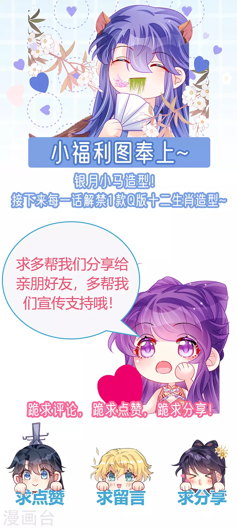 第174话 穿越前世试炼-第176话