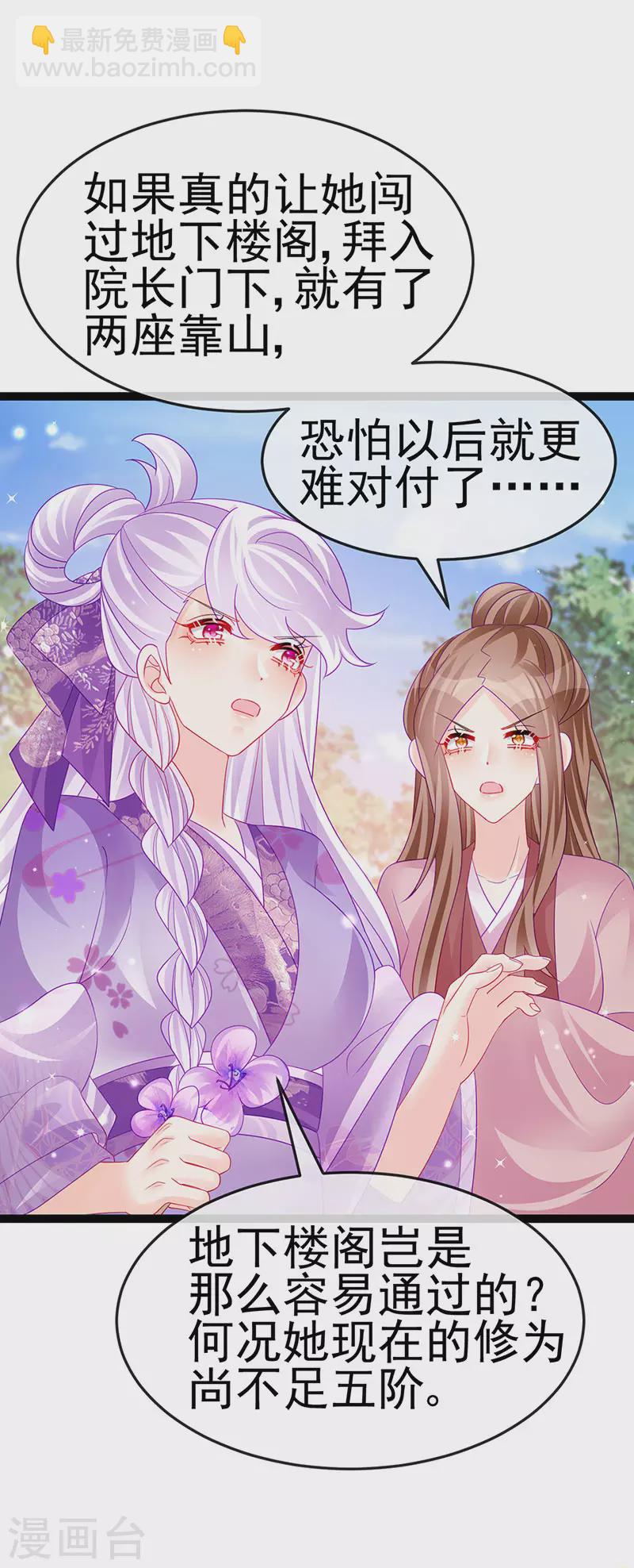 第174话 穿越前世试炼-第176话