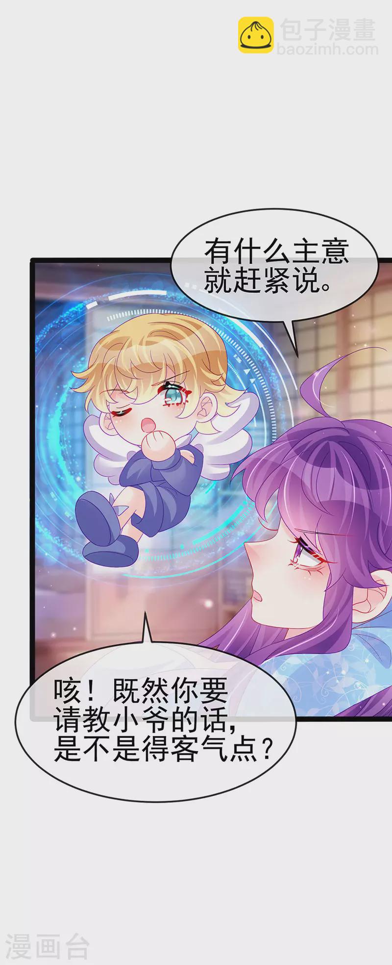 第174话 穿越前世试炼-第176话
