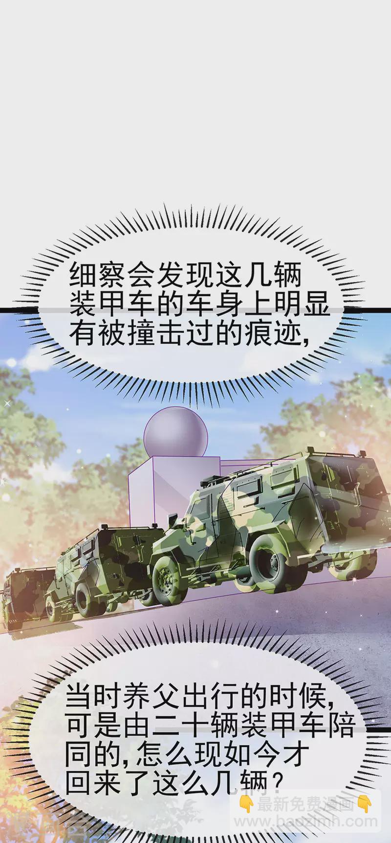 第176话 大仇得报震惊-第178话