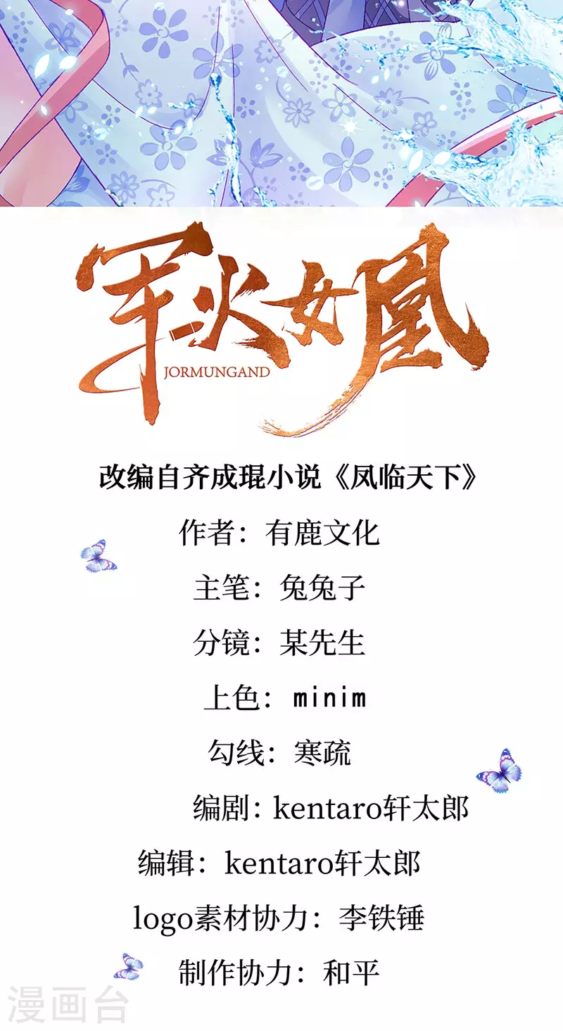 第176话 大仇得报震惊-第178话