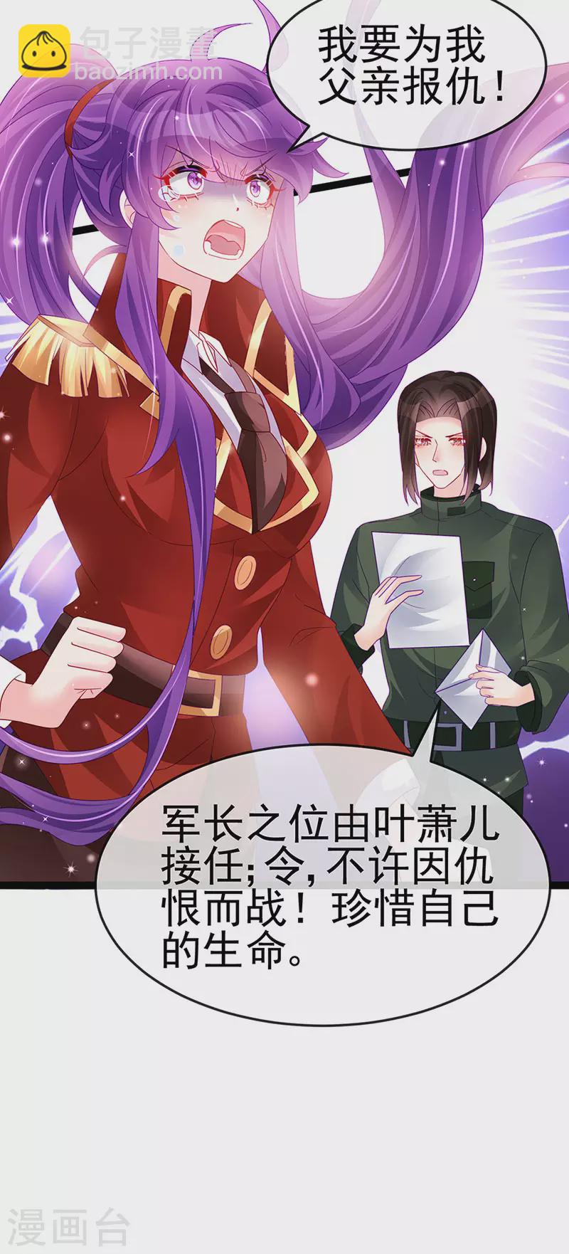 第176话 大仇得报震惊-第178话