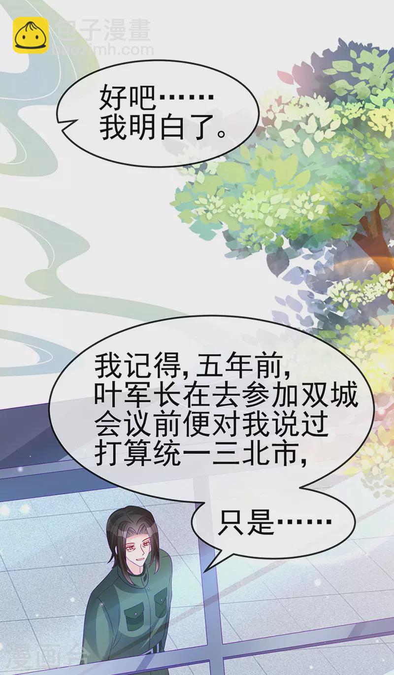 第176话 大仇得报震惊-第178话