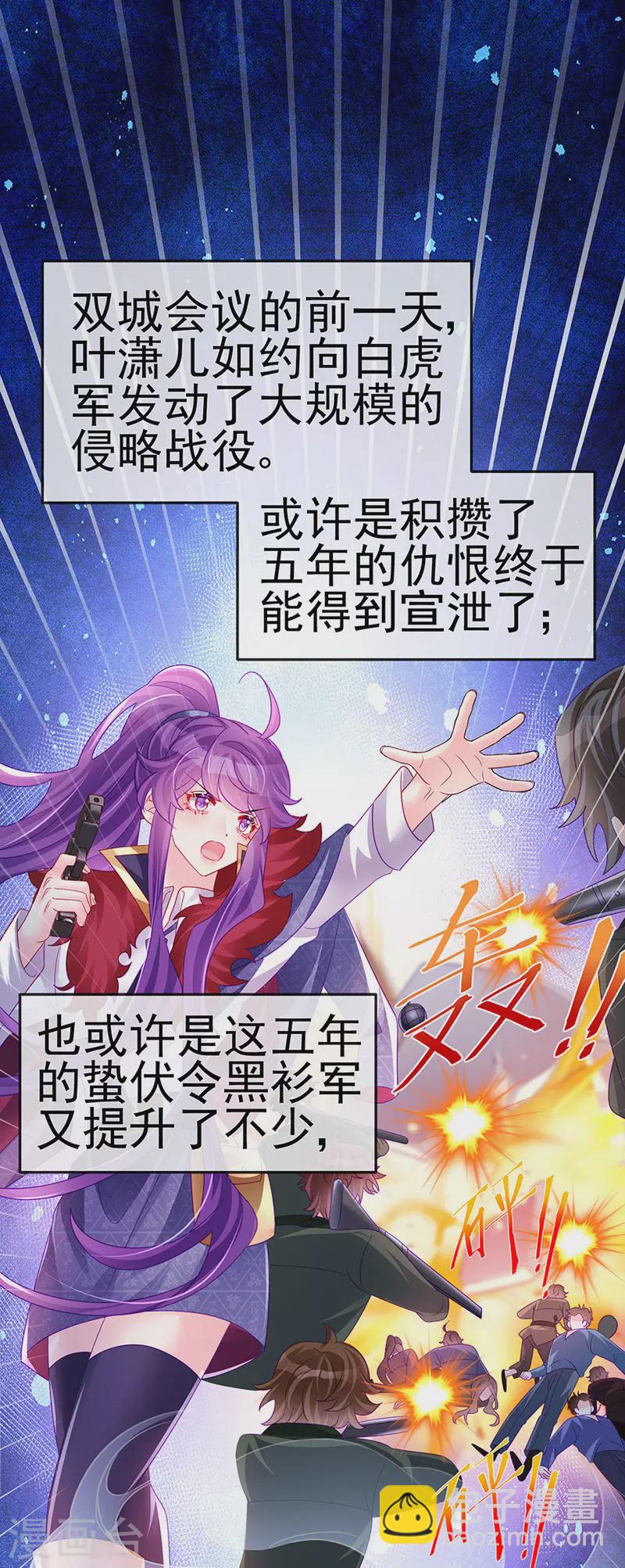 第176话 大仇得报震惊-第178话