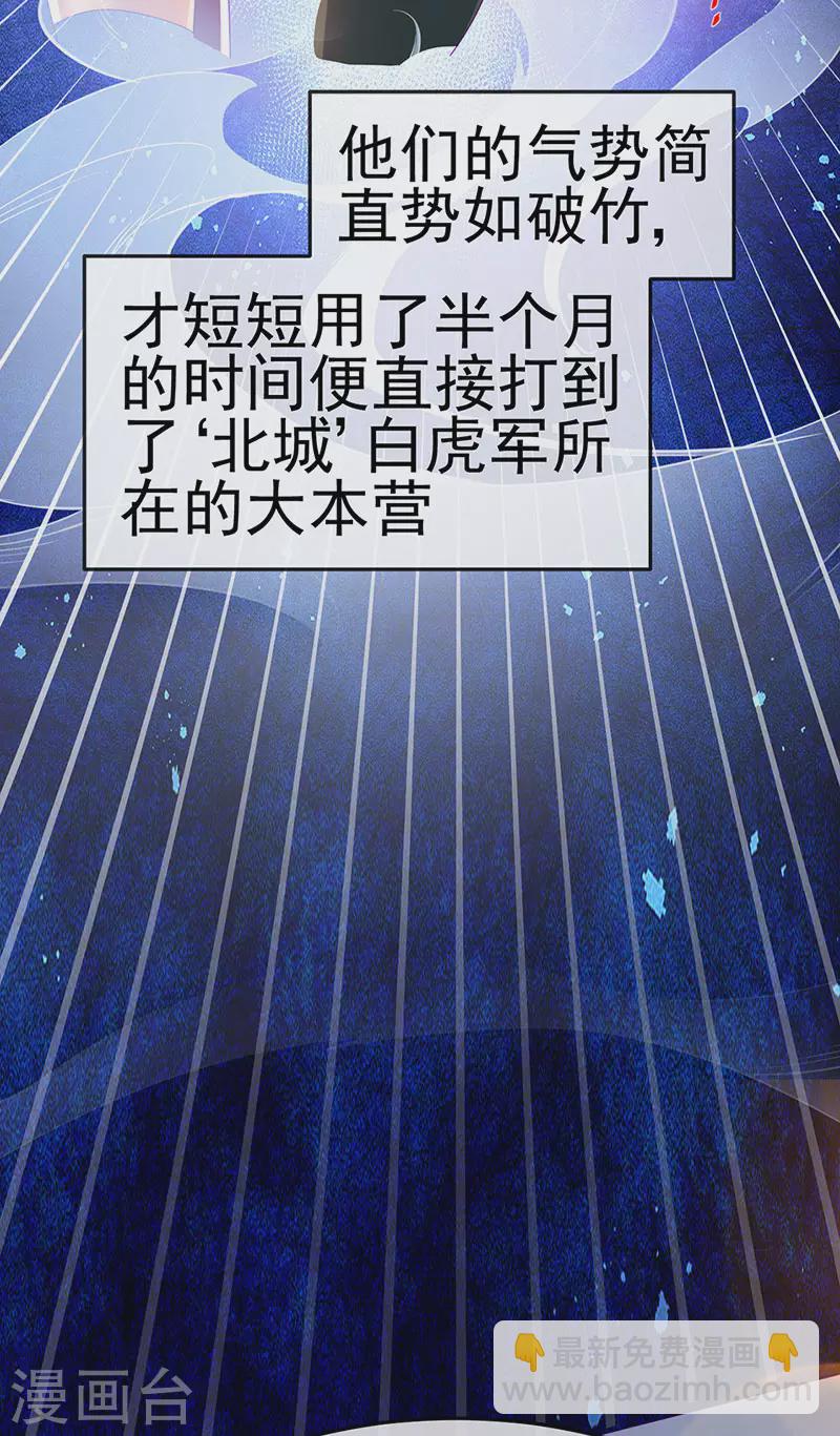 第176话 大仇得报震惊-第178话