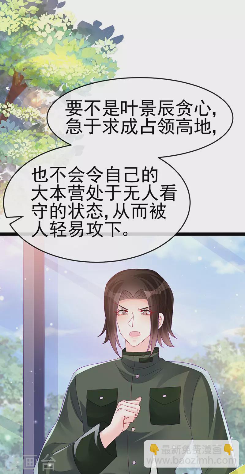 第176话 大仇得报震惊-第178话