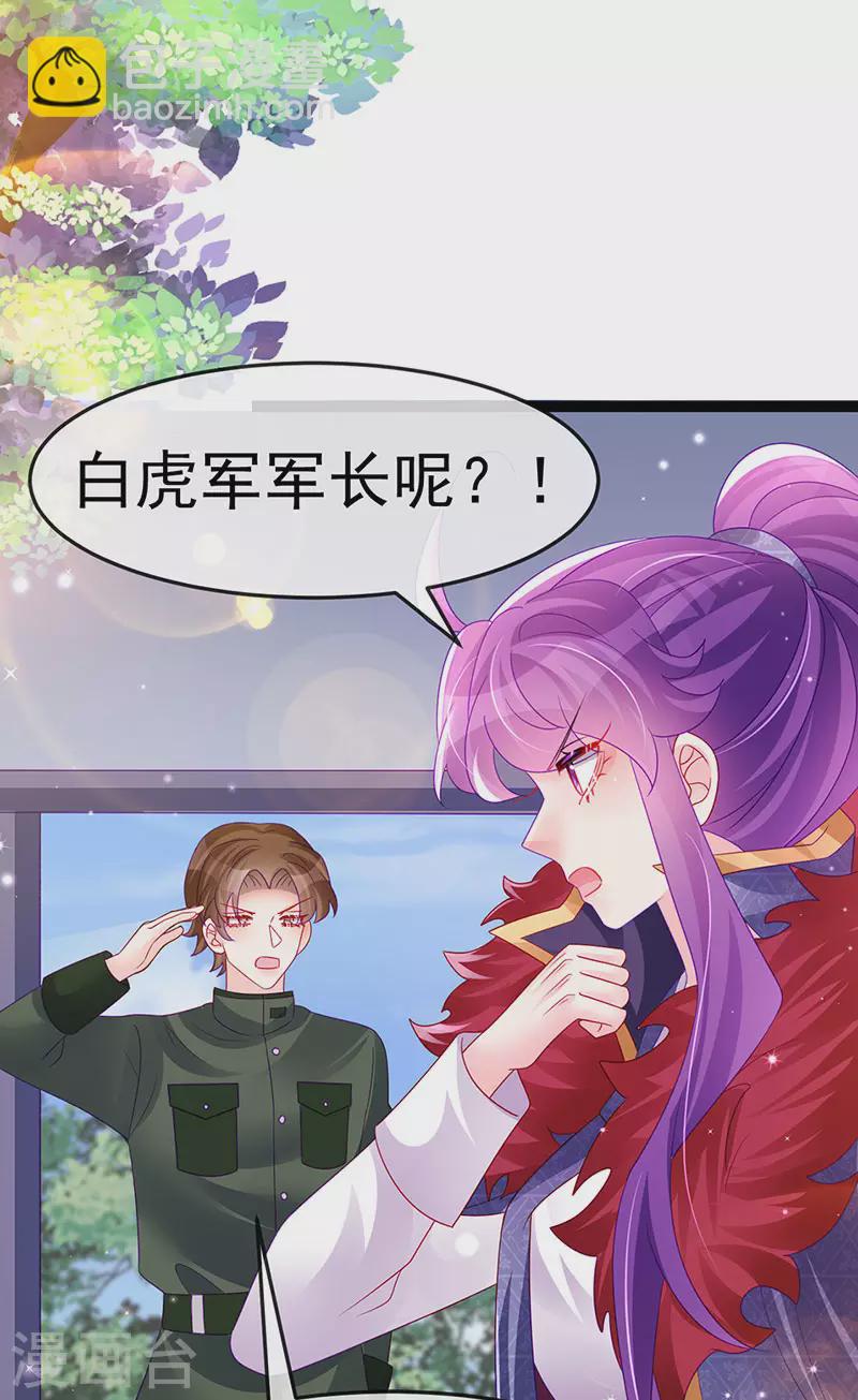 第176话 大仇得报震惊-第178话