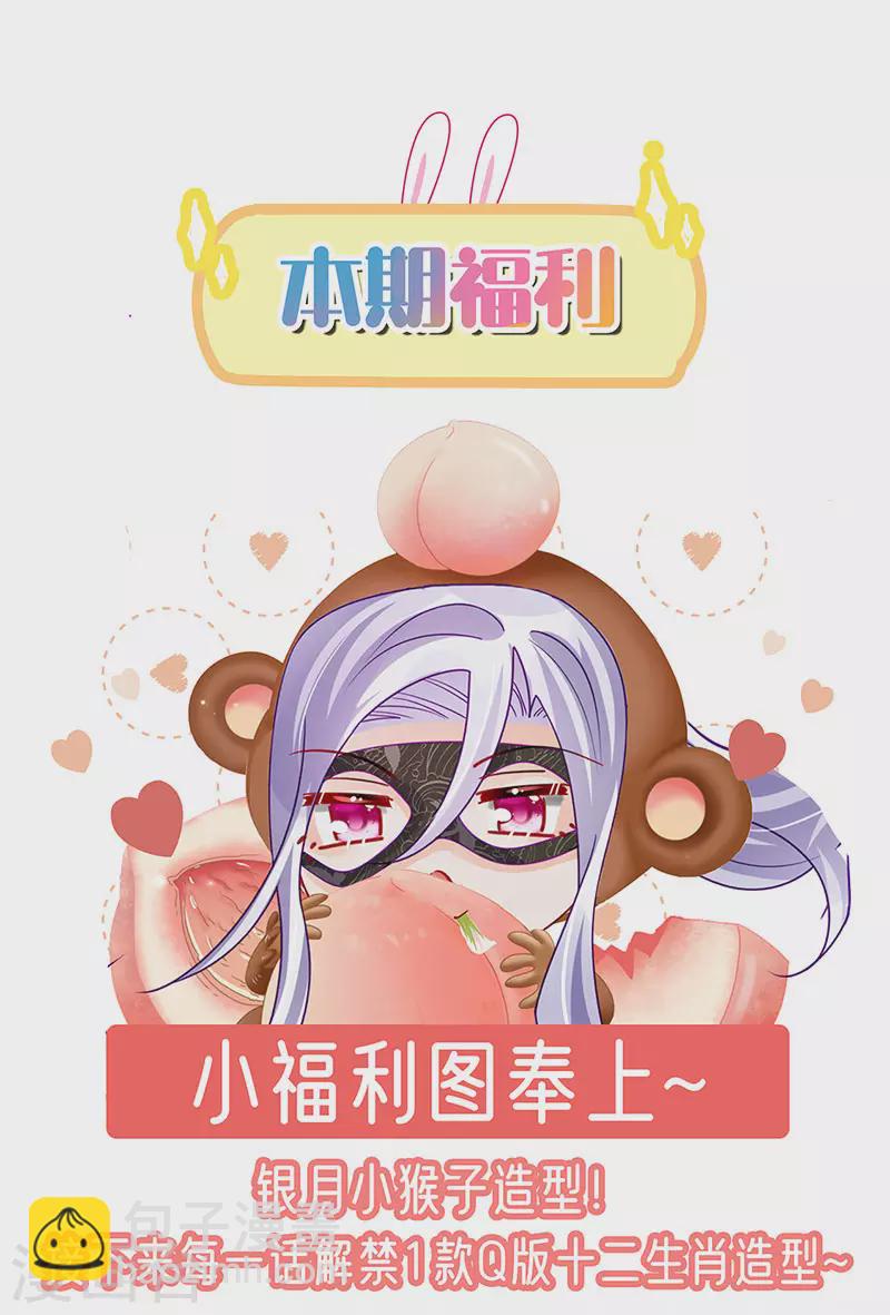 第176话 大仇得报震惊-第178话