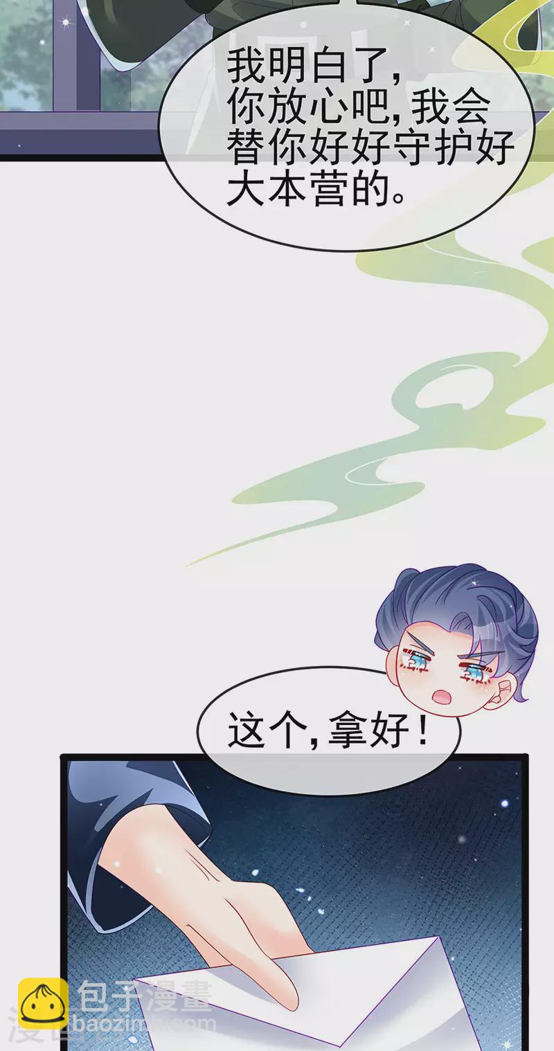 第176话 大仇得报震惊-第178话