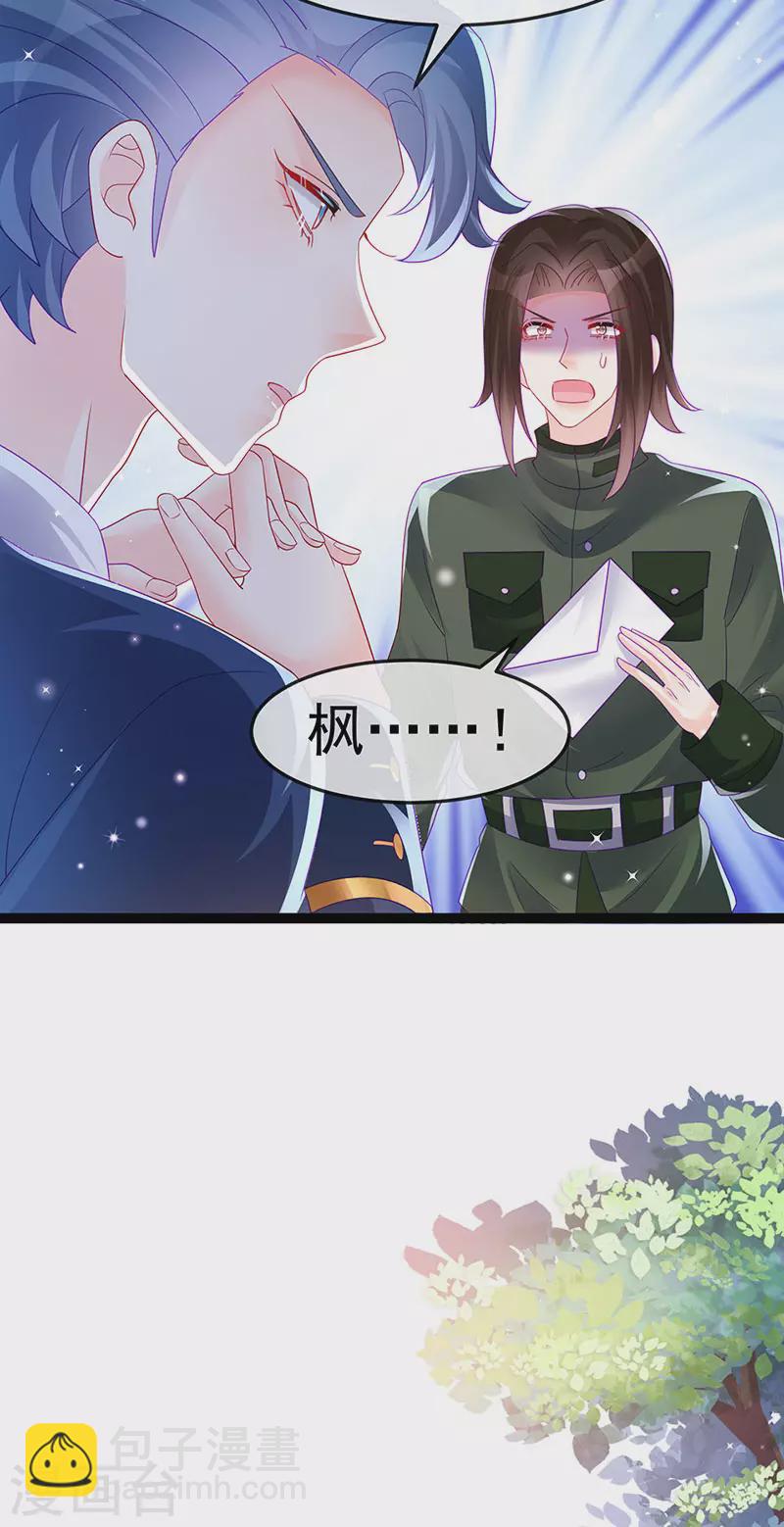 第176话 大仇得报震惊-第178话
