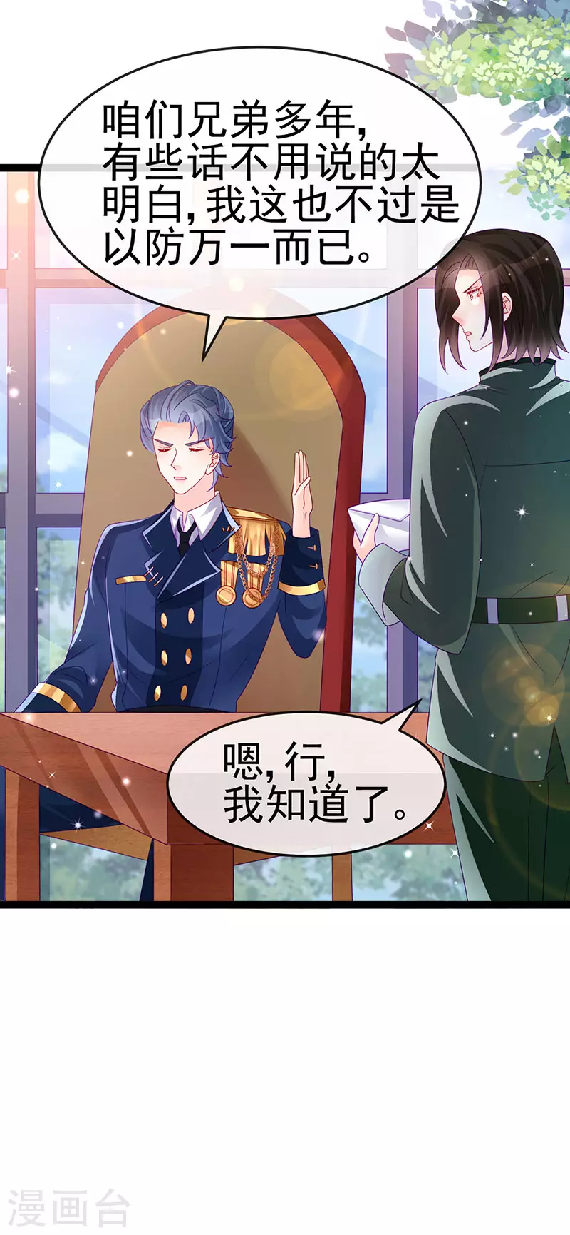第176话 大仇得报震惊-第178话