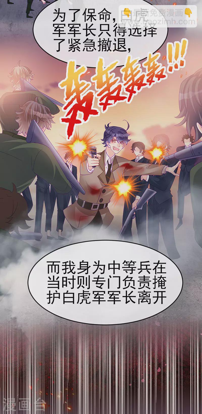 第178话 澡堂叫爸爸-第180话