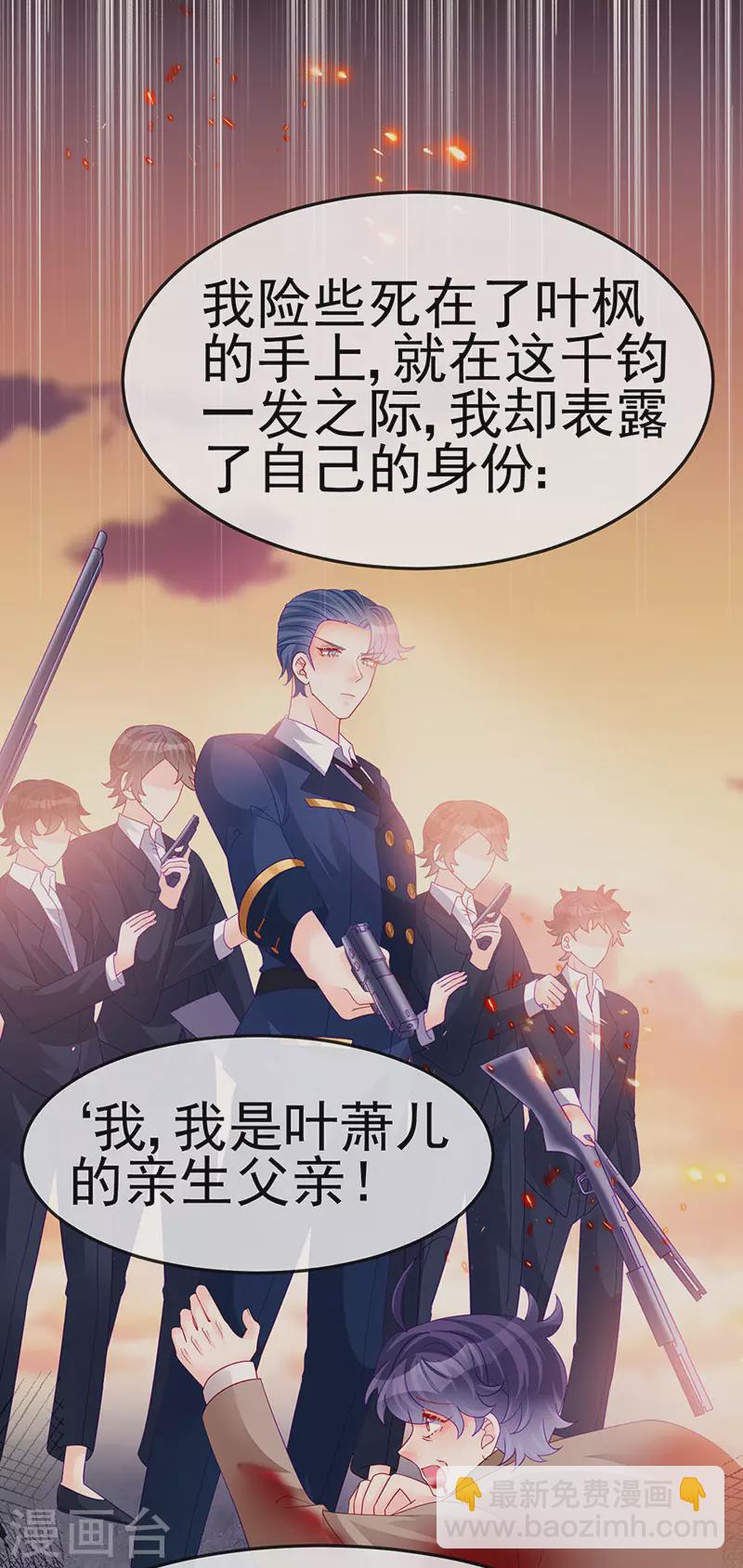 第178话 澡堂叫爸爸-第180话