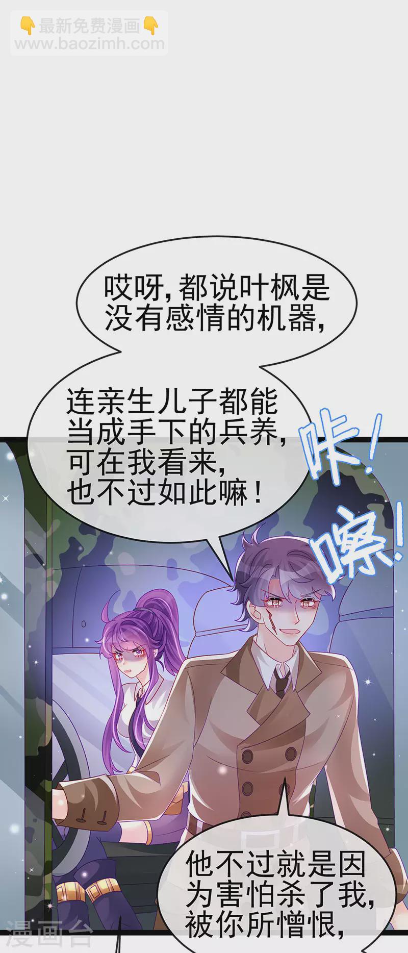 第178话 澡堂叫爸爸-第180话