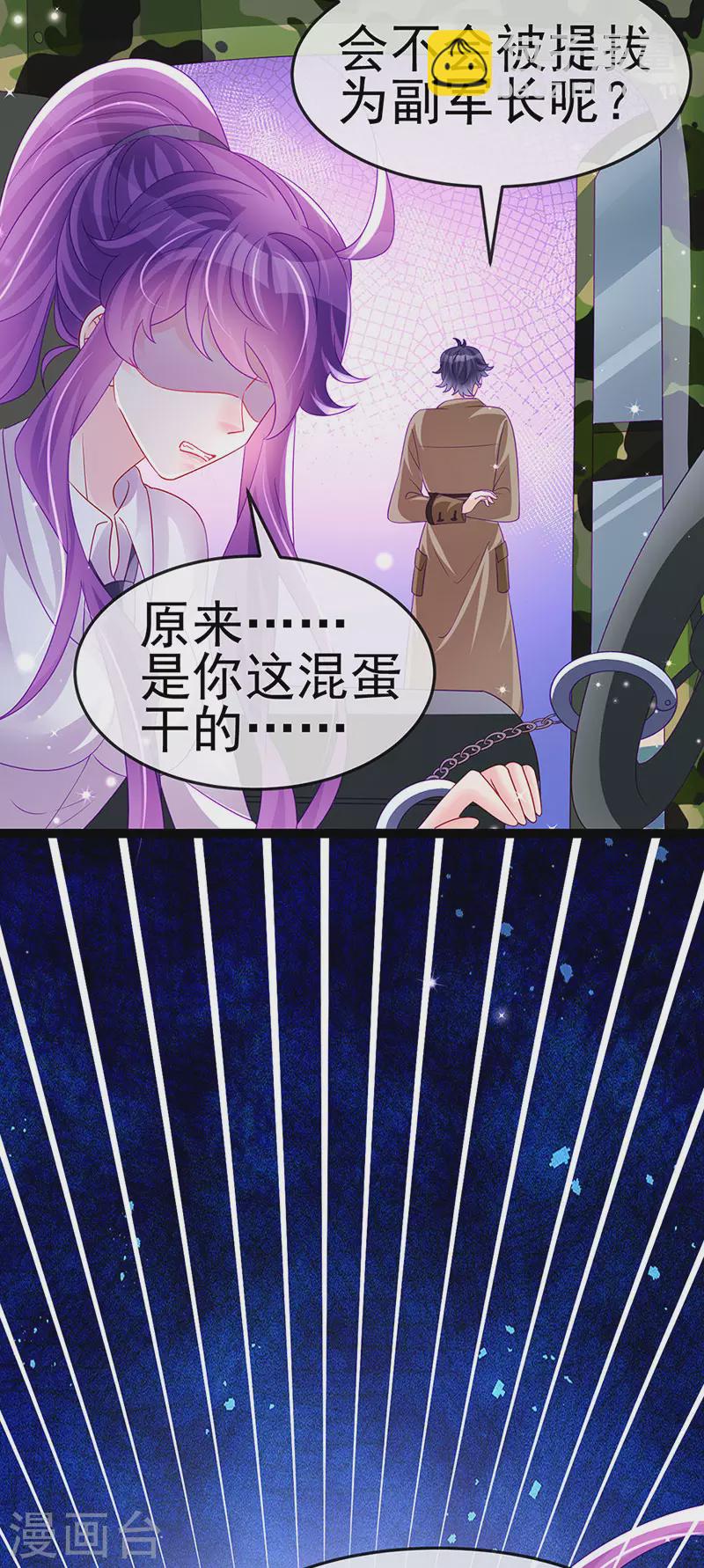 第178话 澡堂叫爸爸-第180话