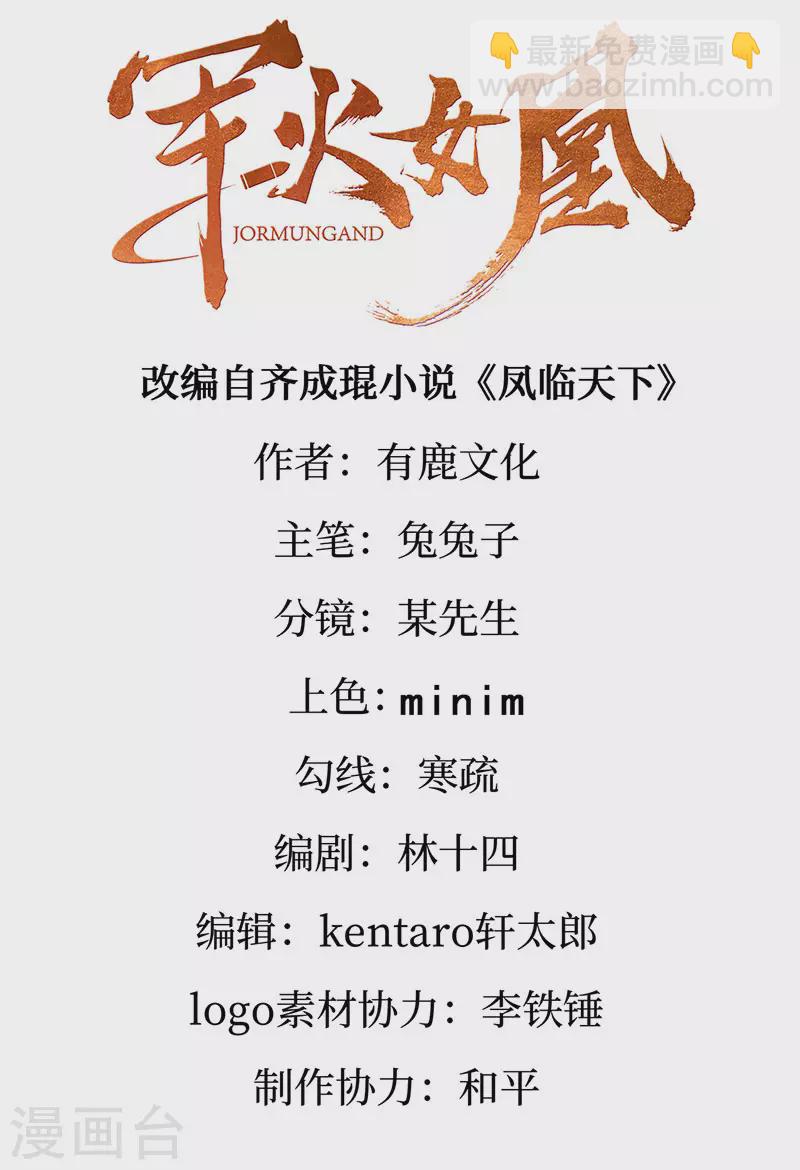 第178话 澡堂叫爸爸-第180话