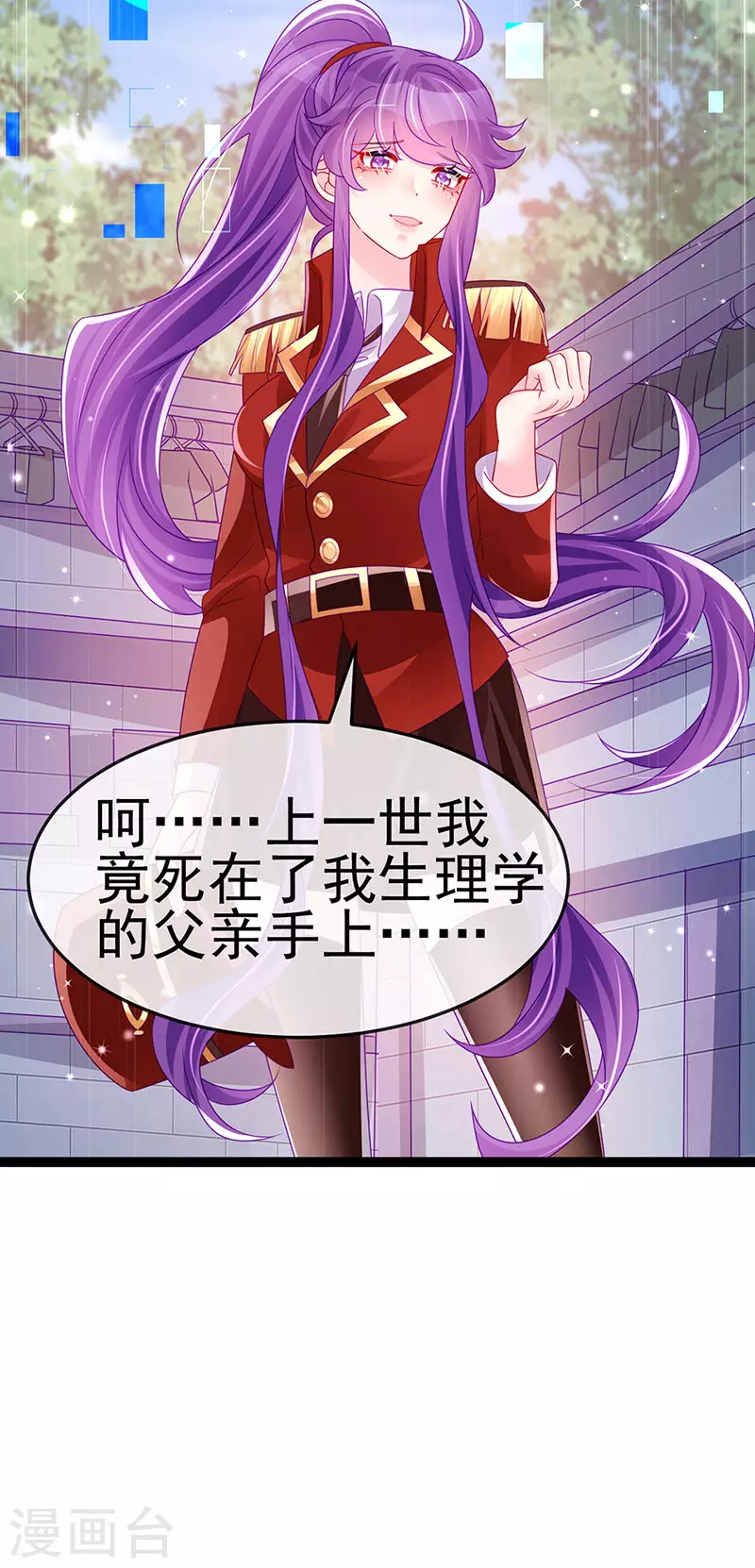 第178话 澡堂叫爸爸-第180话