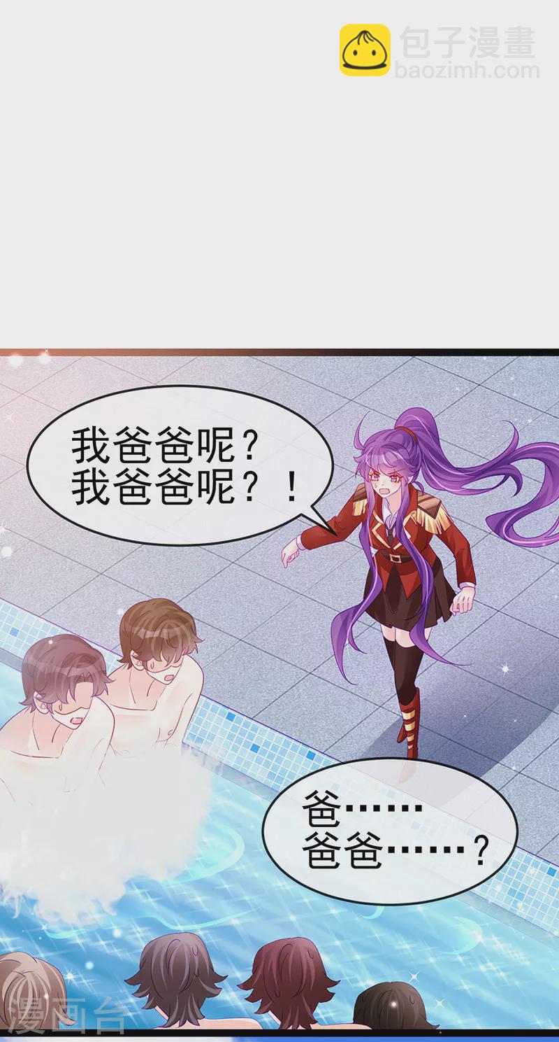 第178话 澡堂叫爸爸-第180话