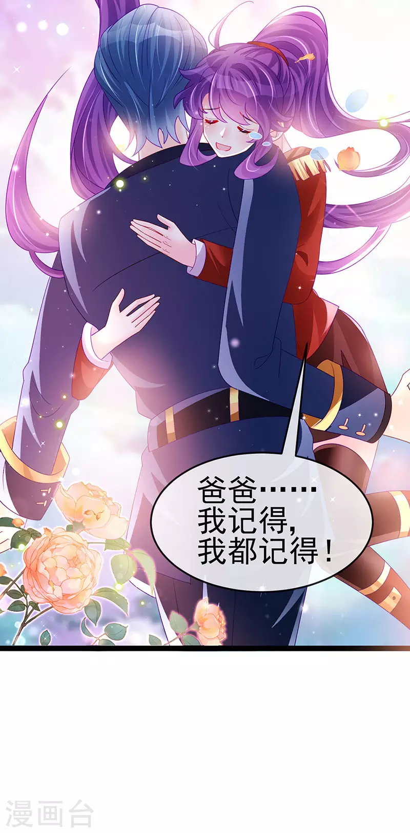 第178话 澡堂叫爸爸-第180话