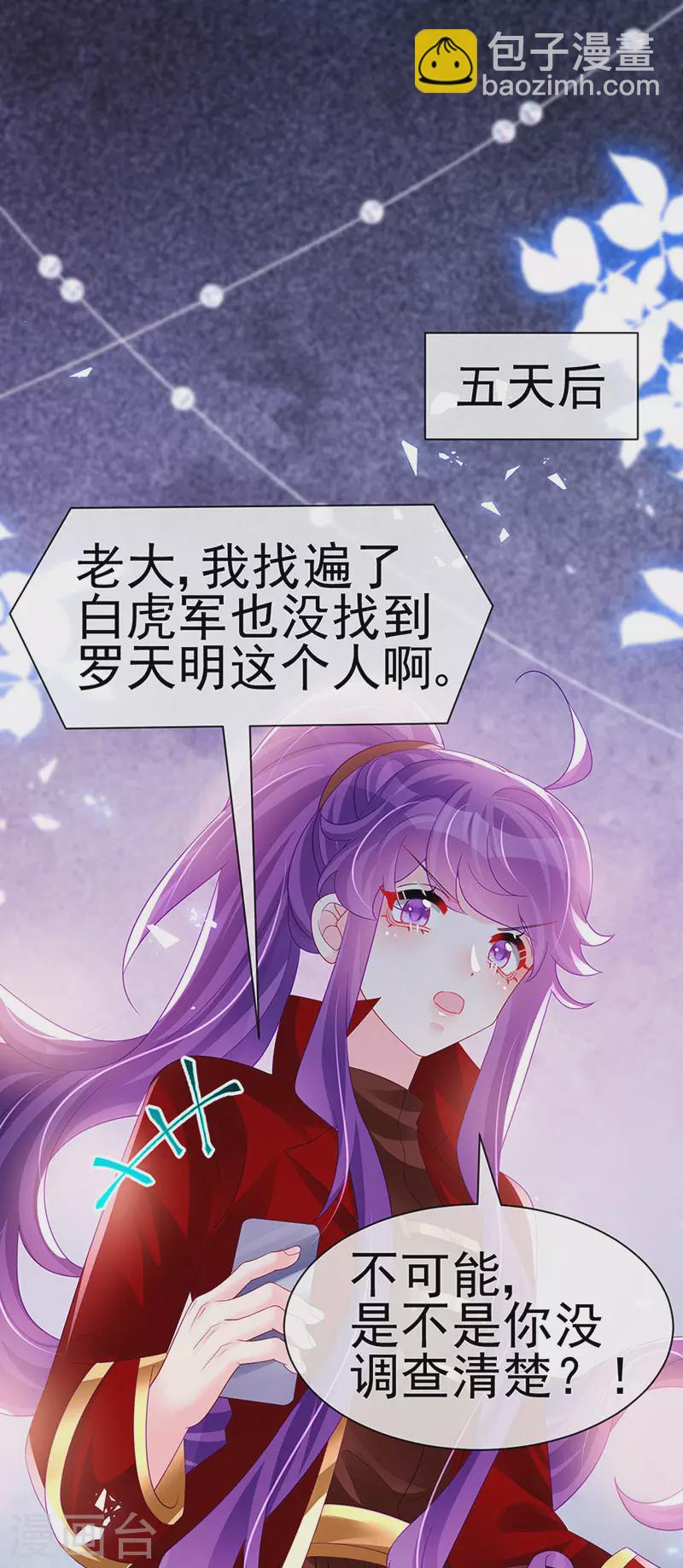 第180话 改命逆天高光-第182话