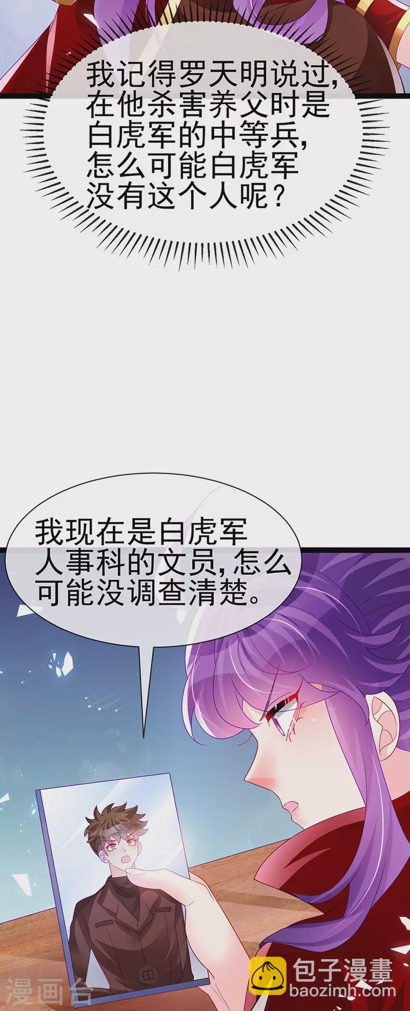 第180话 改命逆天高光-第182话