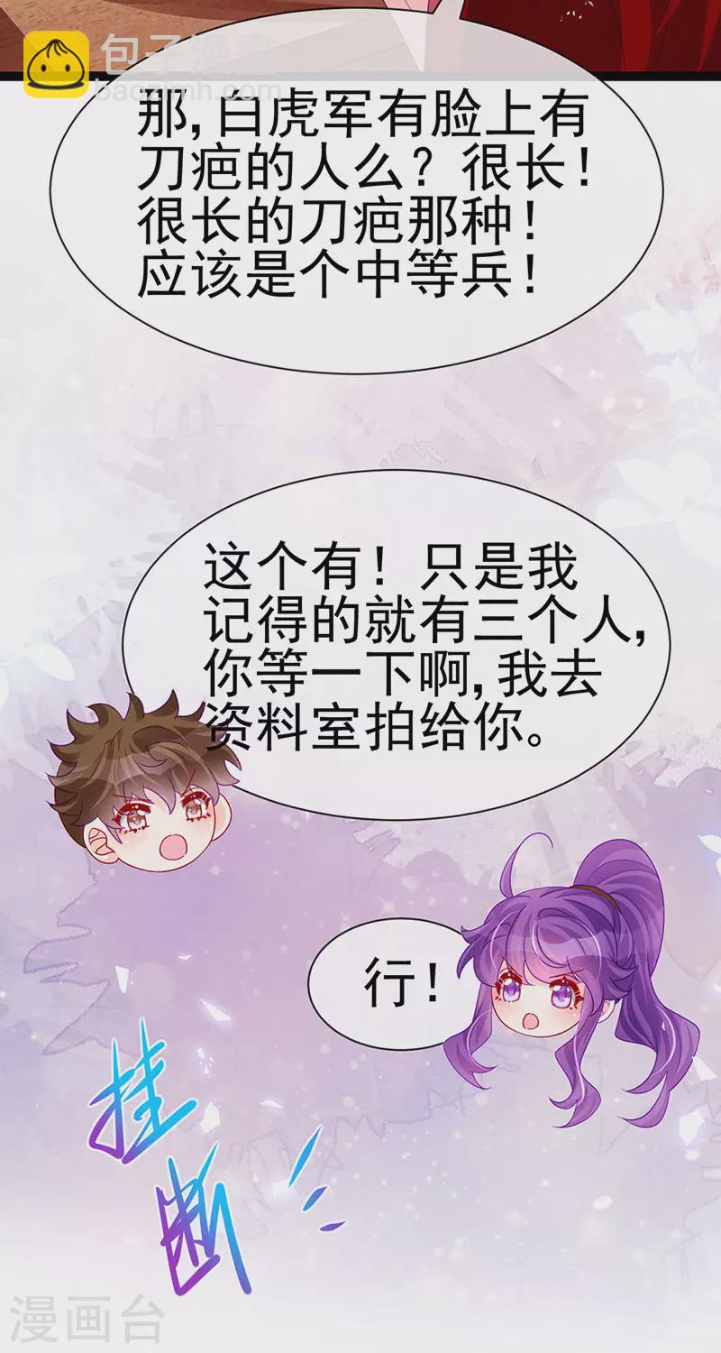 第180话 改命逆天高光-第182话